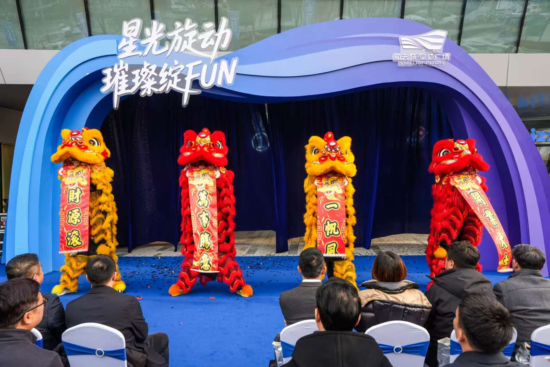 西安航天基地重点商业地标启幕赋能区域民生消费双升级